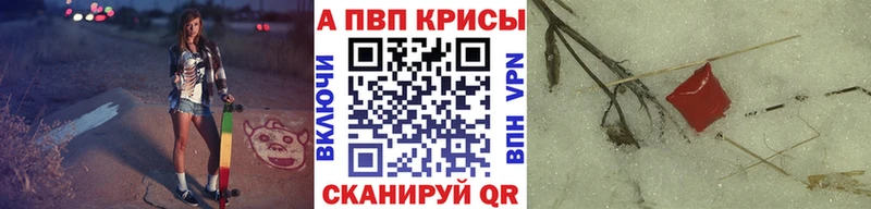 Alfa_PVP кристаллы  Вихоревка 