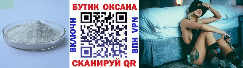 БУТИРАТ бутик  Вихоревка 