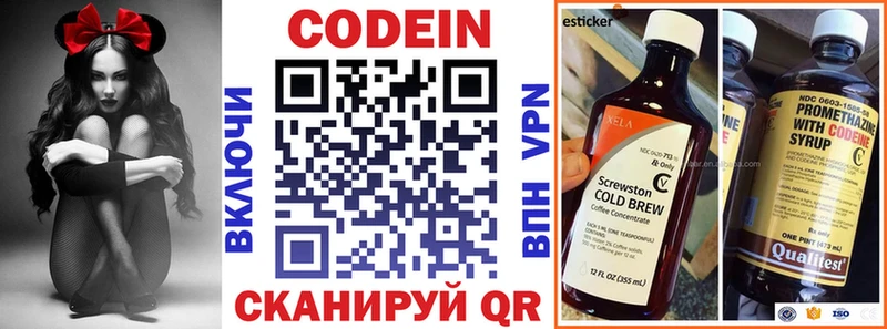 Кодеиновый сироп Lean Purple Drank  как найти закладки  Вихоревка 