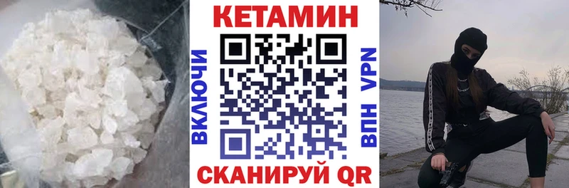 Кетамин VHQ  Вихоревка 
