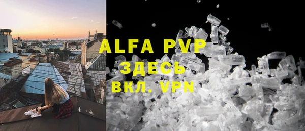 ALPHA-PVP Богородицк
