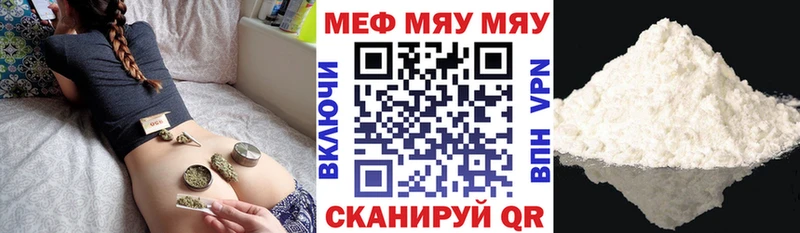 МЯУ-МЯУ VHQ  Вихоревка 