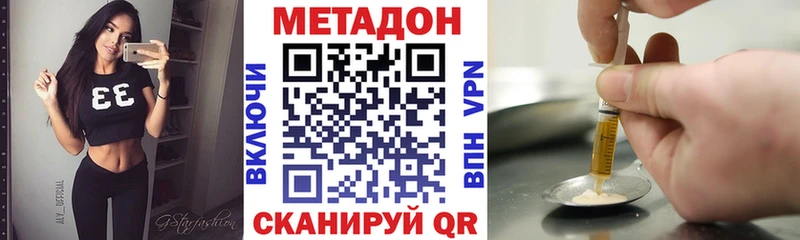 где купить наркоту  Вихоревка  МЕТАДОН methadone 